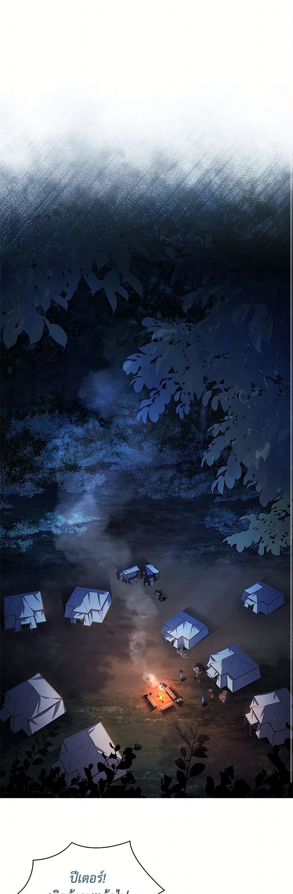 I Raised the Nine-Tailed Fox Wrongly page 2