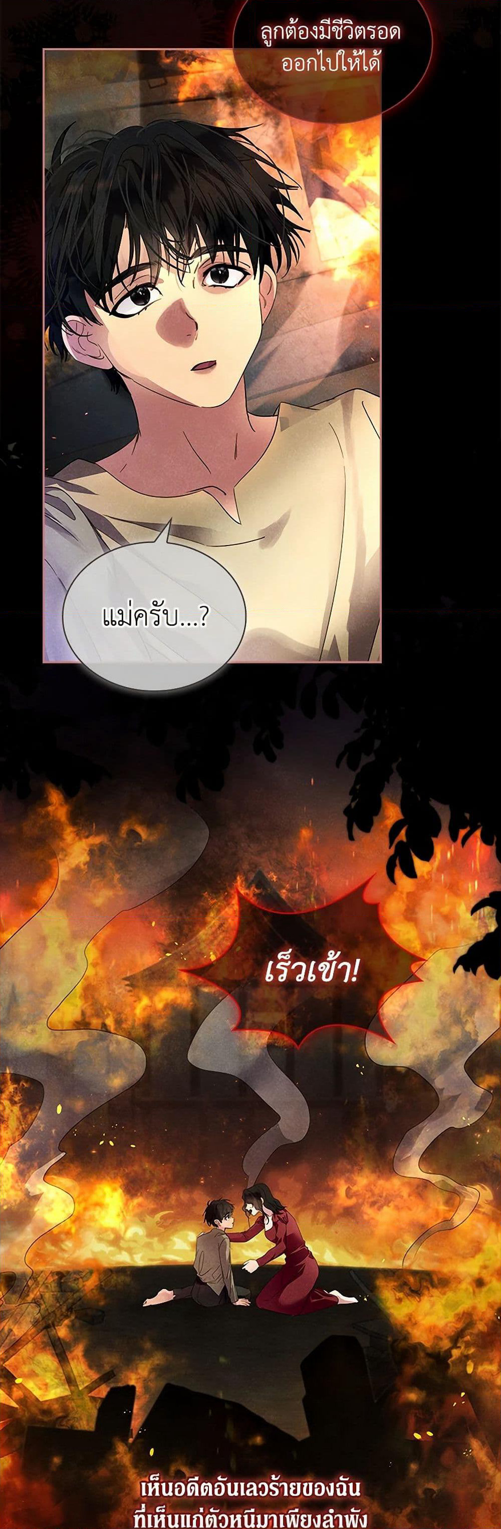 I Raised the Nine-Tailed Fox Wrongly page 7