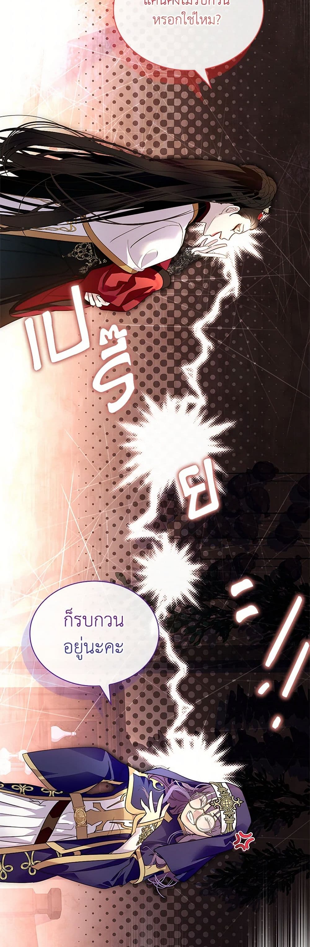 I Raised the Nine-Tailed Fox Wrongly page 33