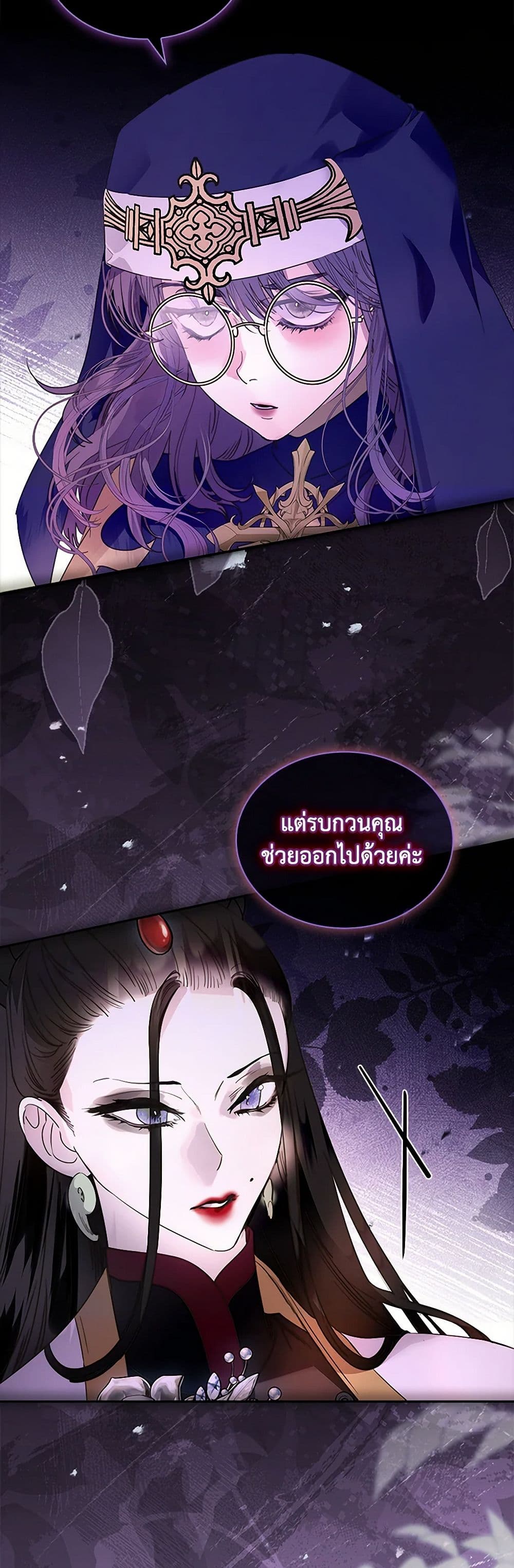 I Raised the Nine-Tailed Fox Wrongly page 35
