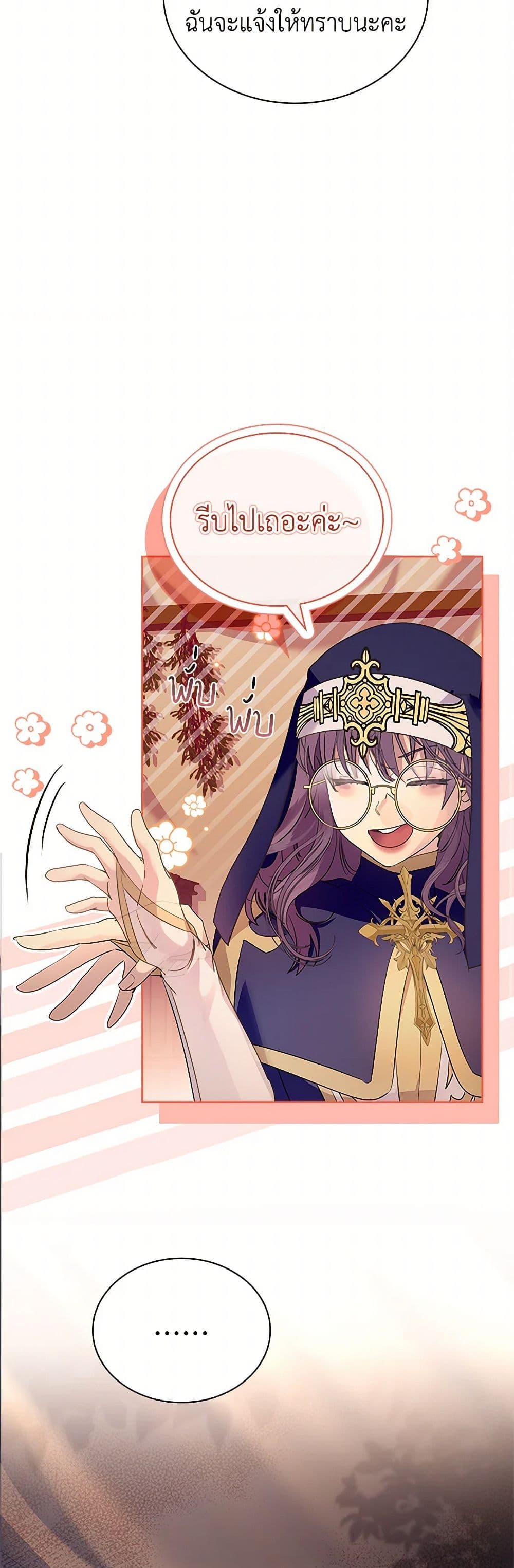 I Raised the Nine-Tailed Fox Wrongly page 37