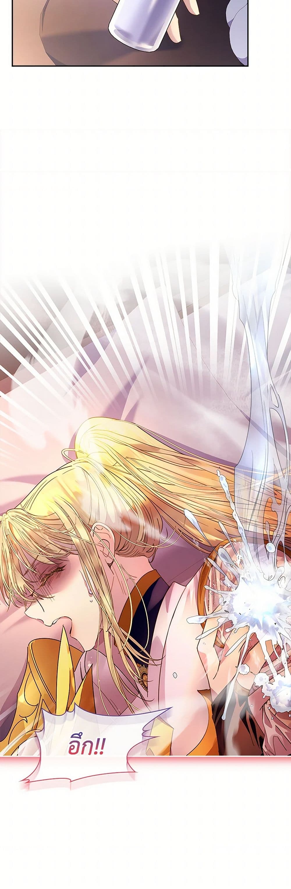 I Raised the Nine-Tailed Fox Wrongly page 39