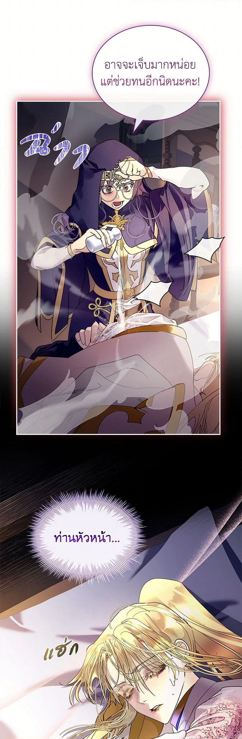 I Raised the Nine-Tailed Fox Wrongly page 40