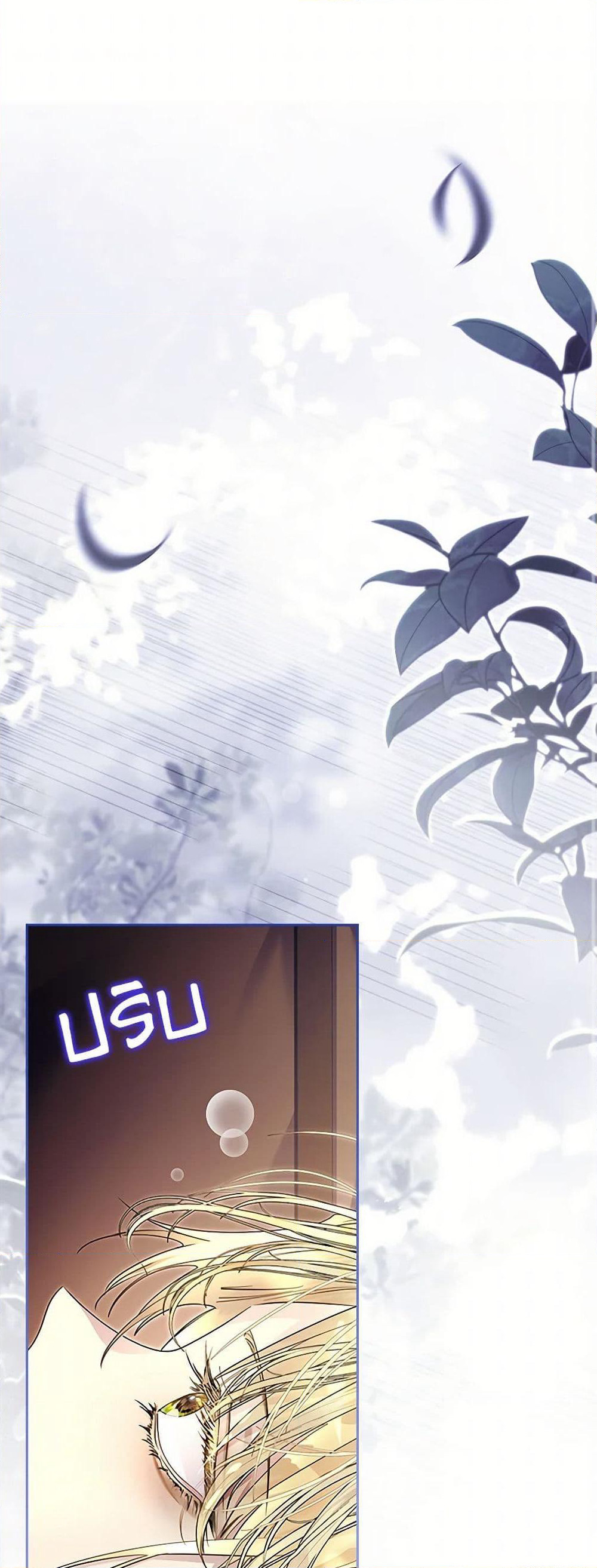 I Raised the Nine-Tailed Fox Wrongly page 2