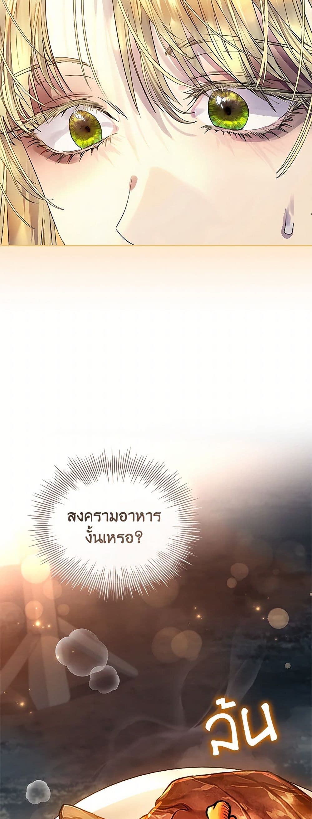 I Raised the Nine-Tailed Fox Wrongly page 14