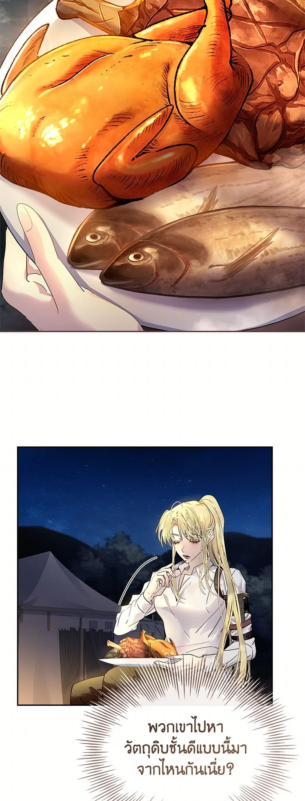 I Raised the Nine-Tailed Fox Wrongly page 15