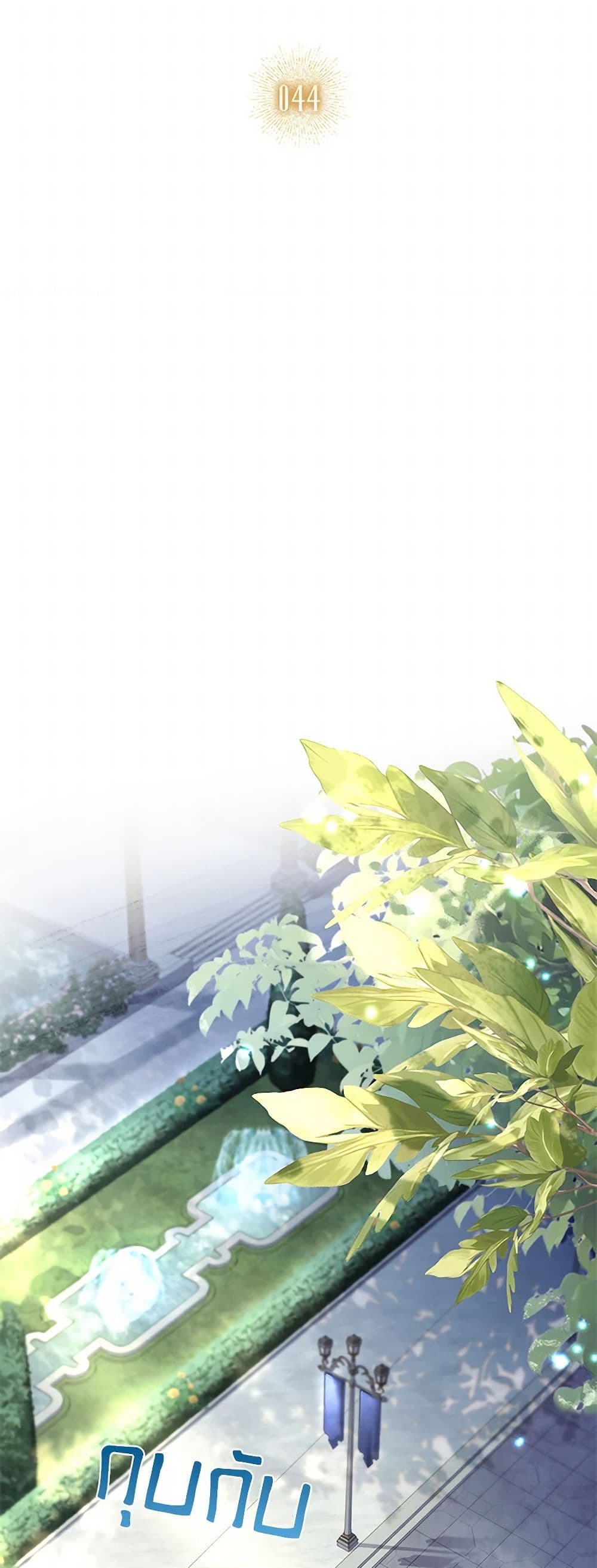 I Raised the Nine-Tailed Fox Wrongly page 20