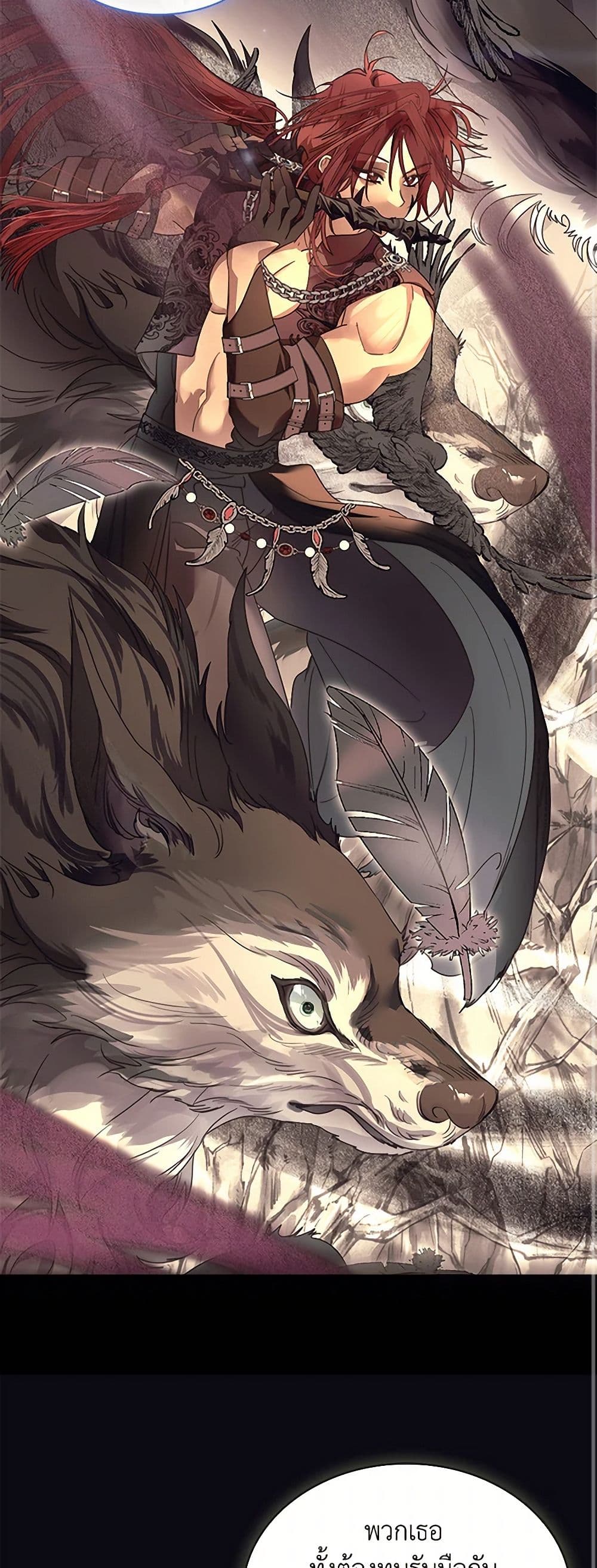 I Raised the Nine-Tailed Fox Wrongly page 27