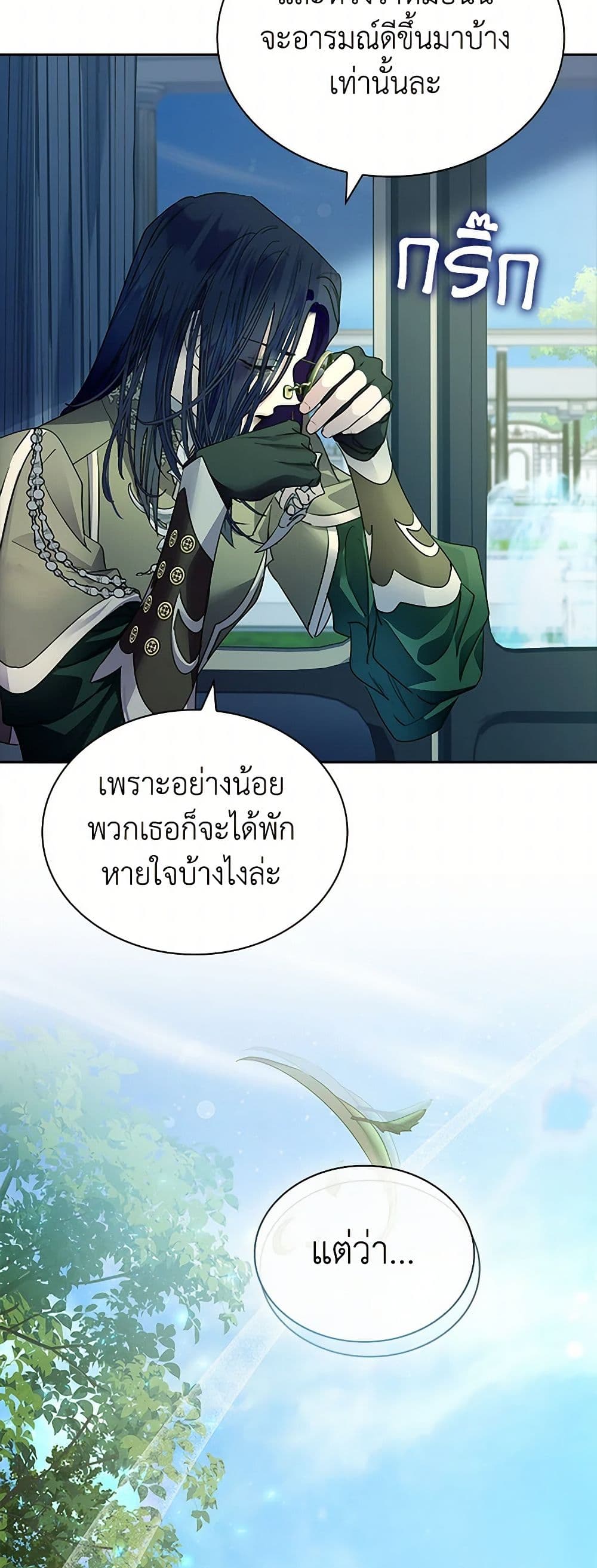 I Raised the Nine-Tailed Fox Wrongly page 32
