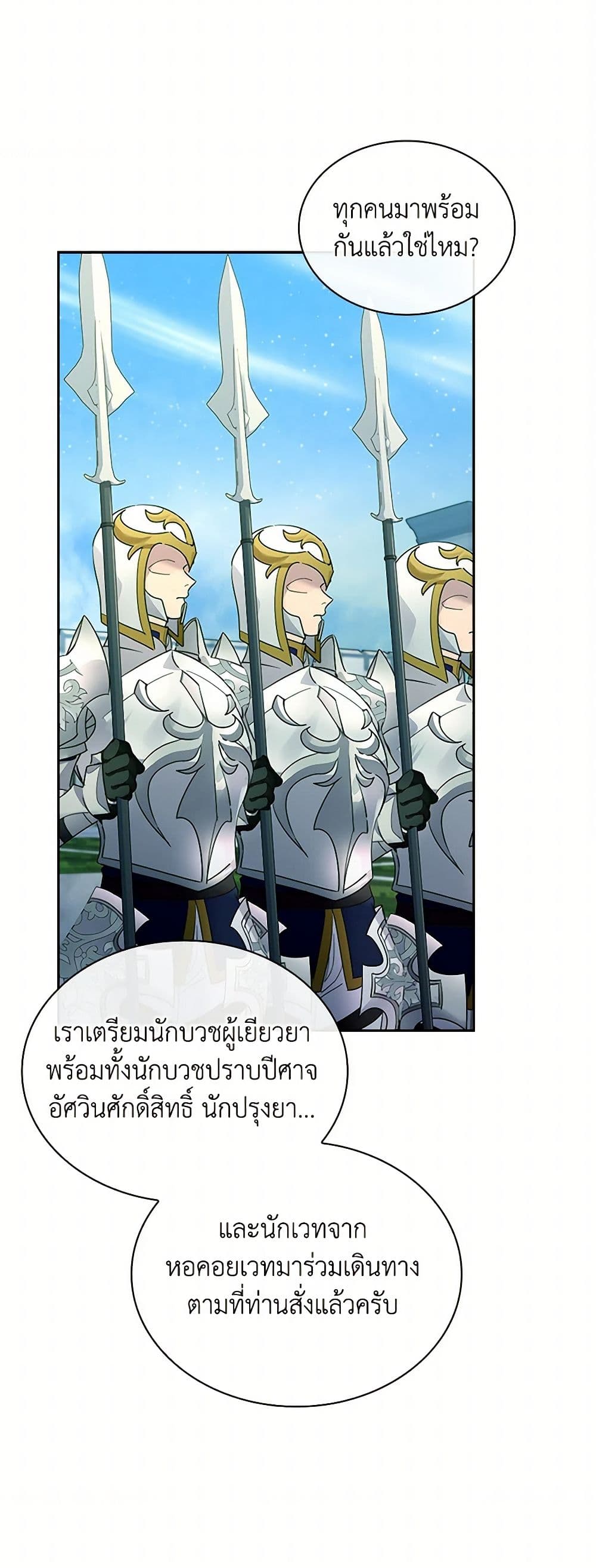 I Raised the Nine-Tailed Fox Wrongly page 36
