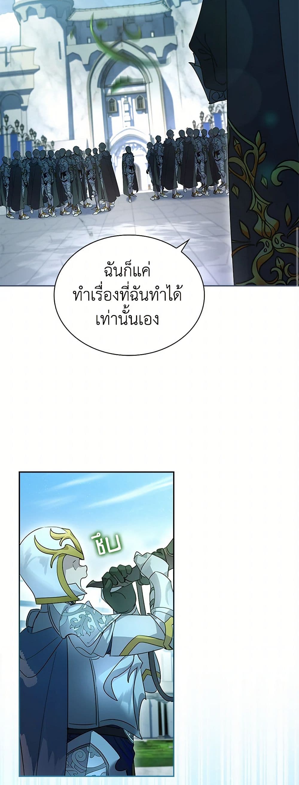 I Raised the Nine-Tailed Fox Wrongly page 43
