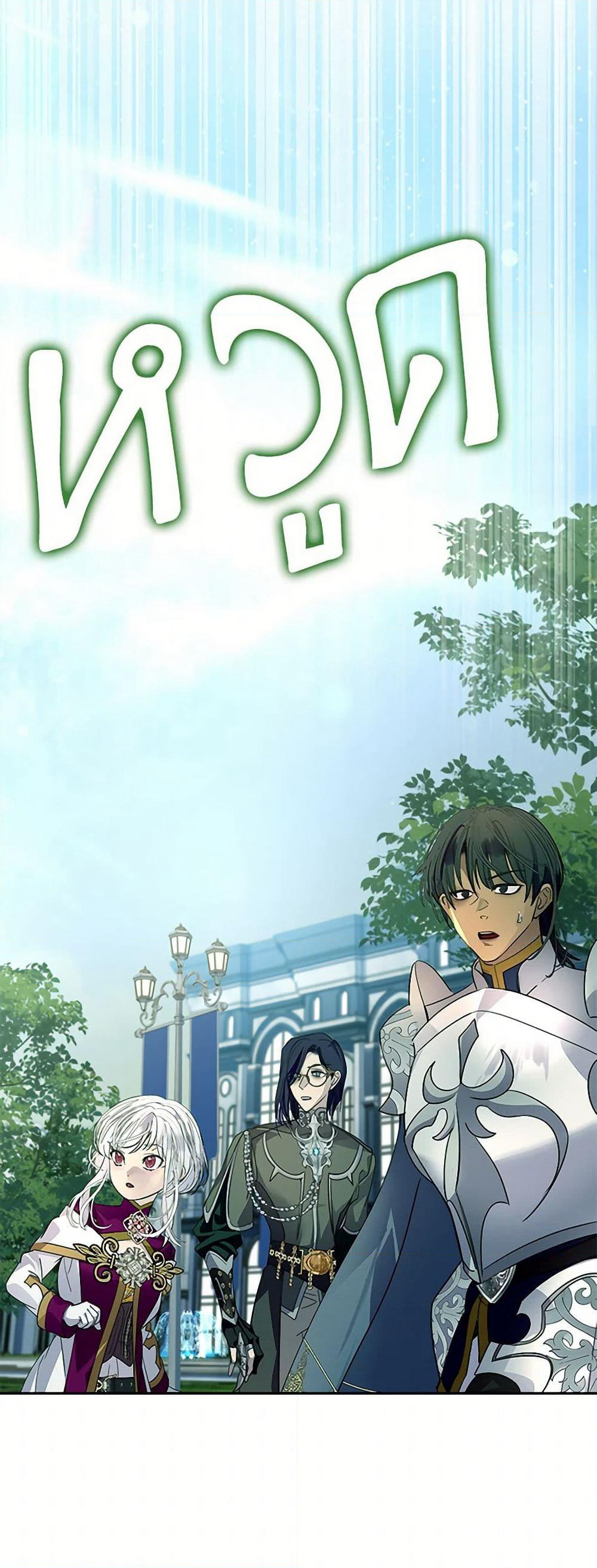I Raised the Nine-Tailed Fox Wrongly page 44