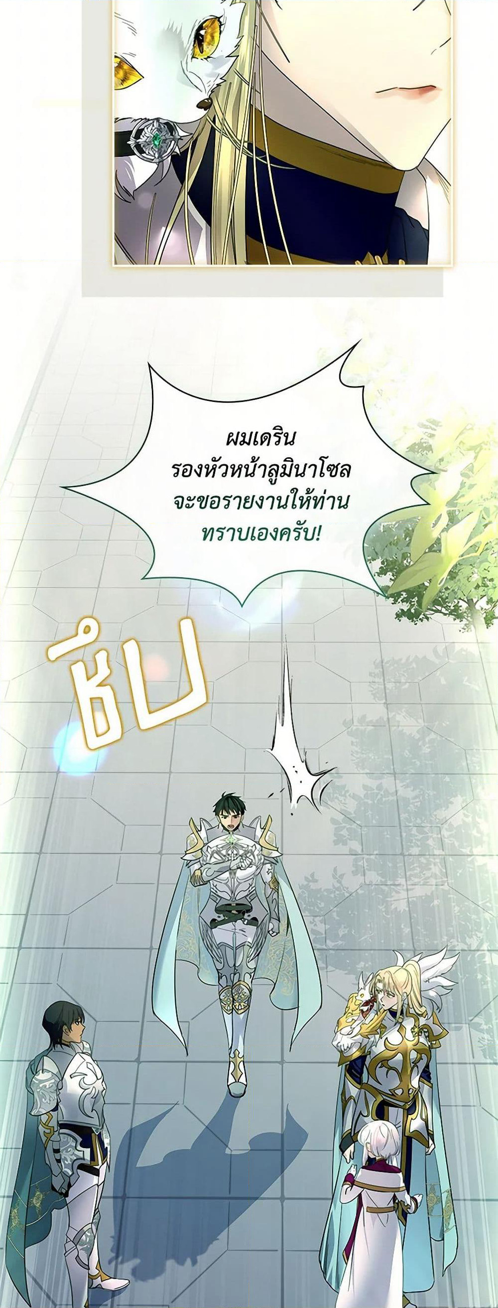 I Raised the Nine-Tailed Fox Wrongly page 53