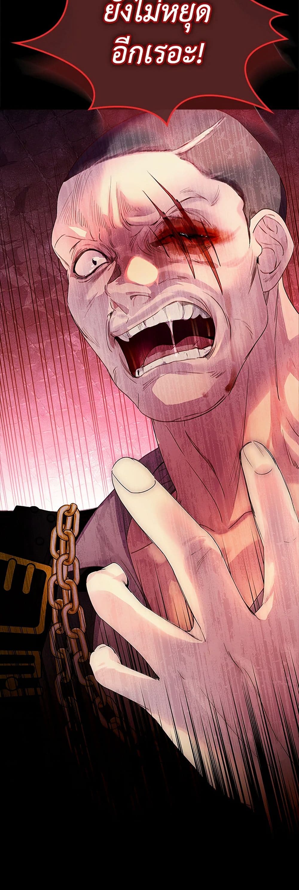 I Raised the Nine-Tailed Fox Wrongly page 23