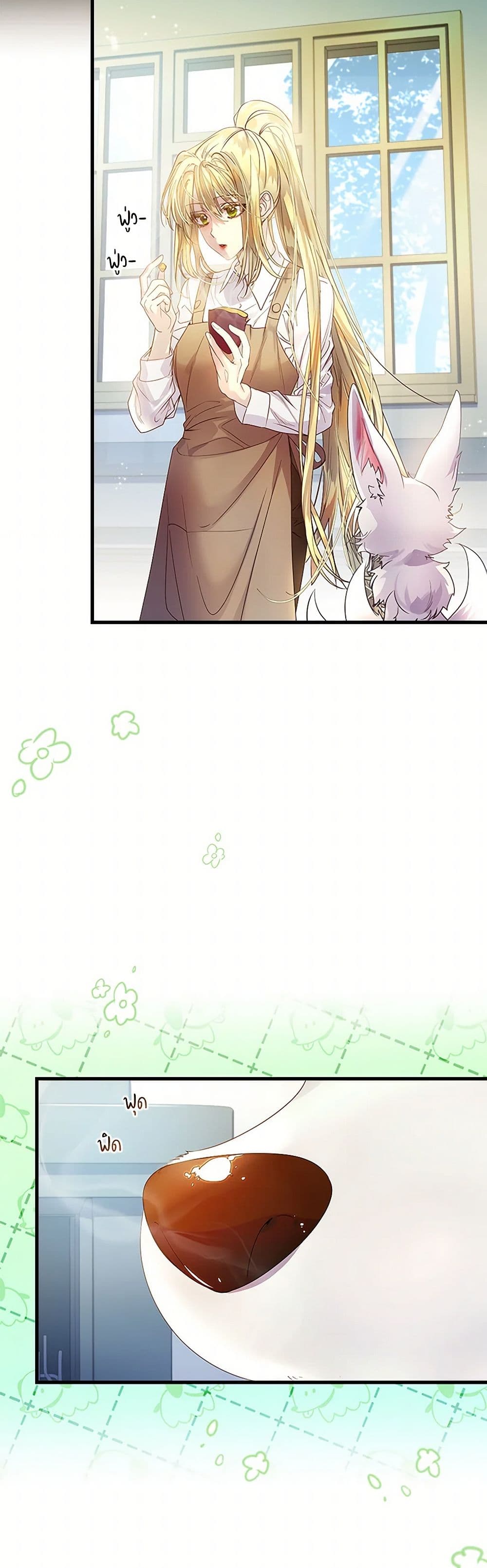 I Raised the Nine-Tailed Fox Wrongly page 13
