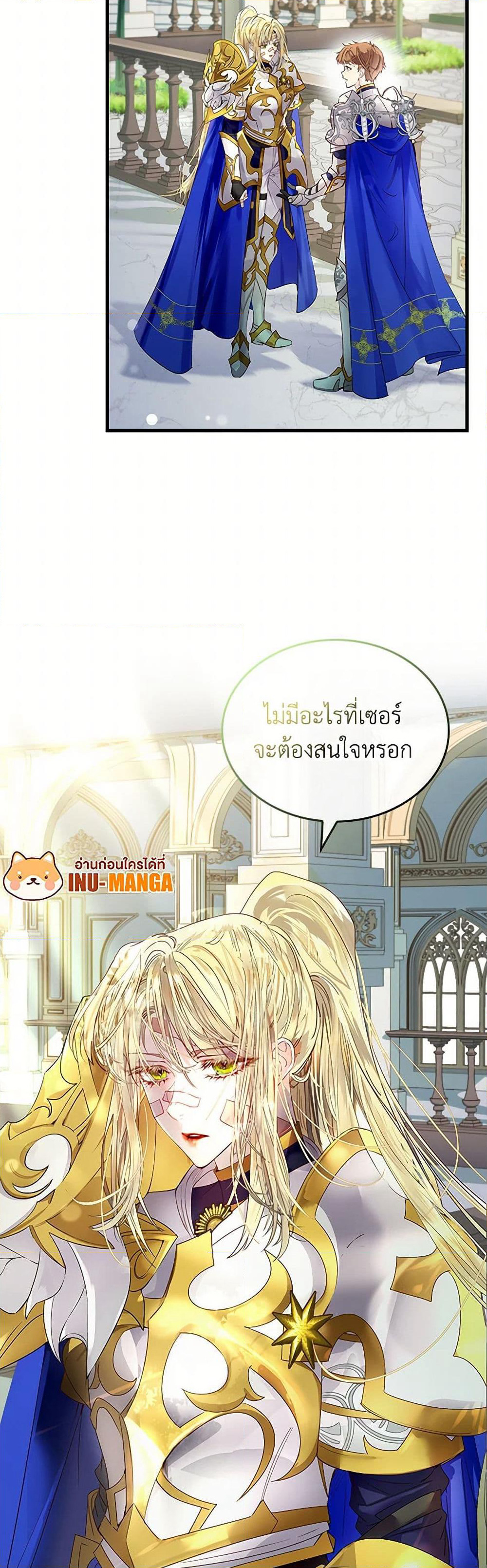 I Raised the Nine-Tailed Fox Wrongly page 30