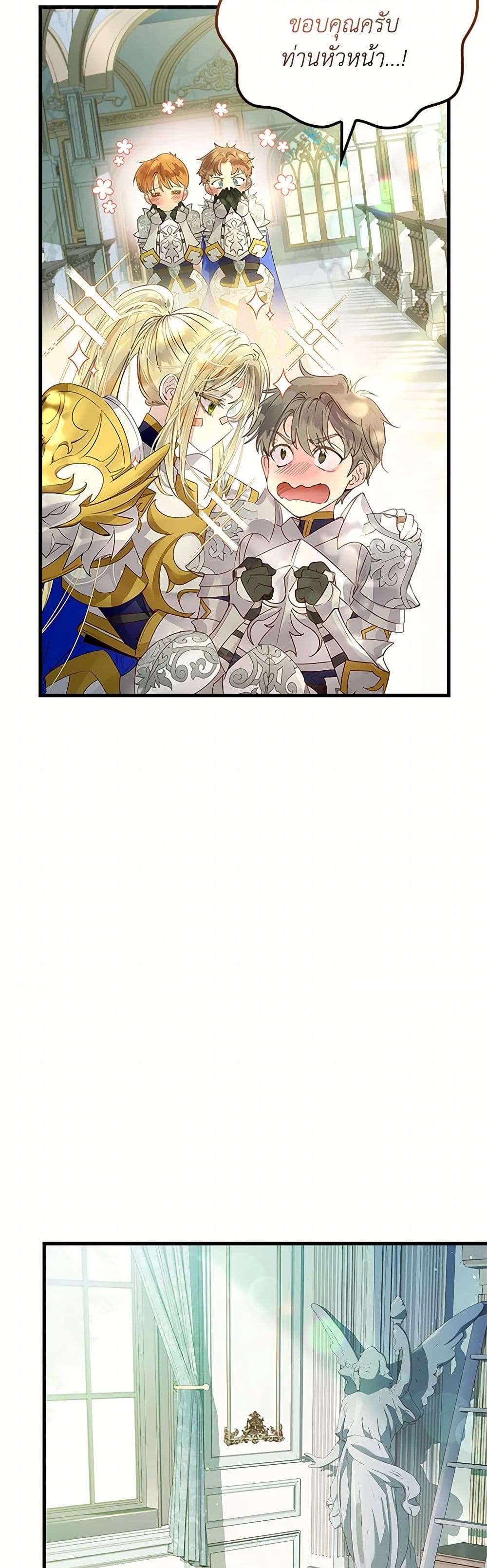 I Raised the Nine-Tailed Fox Wrongly page 38