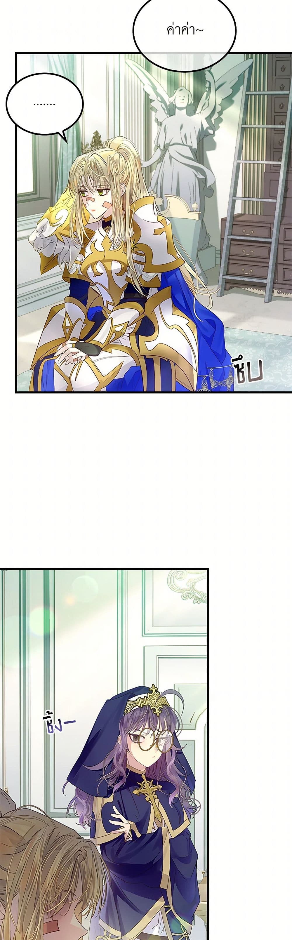 I Raised the Nine-Tailed Fox Wrongly page 40