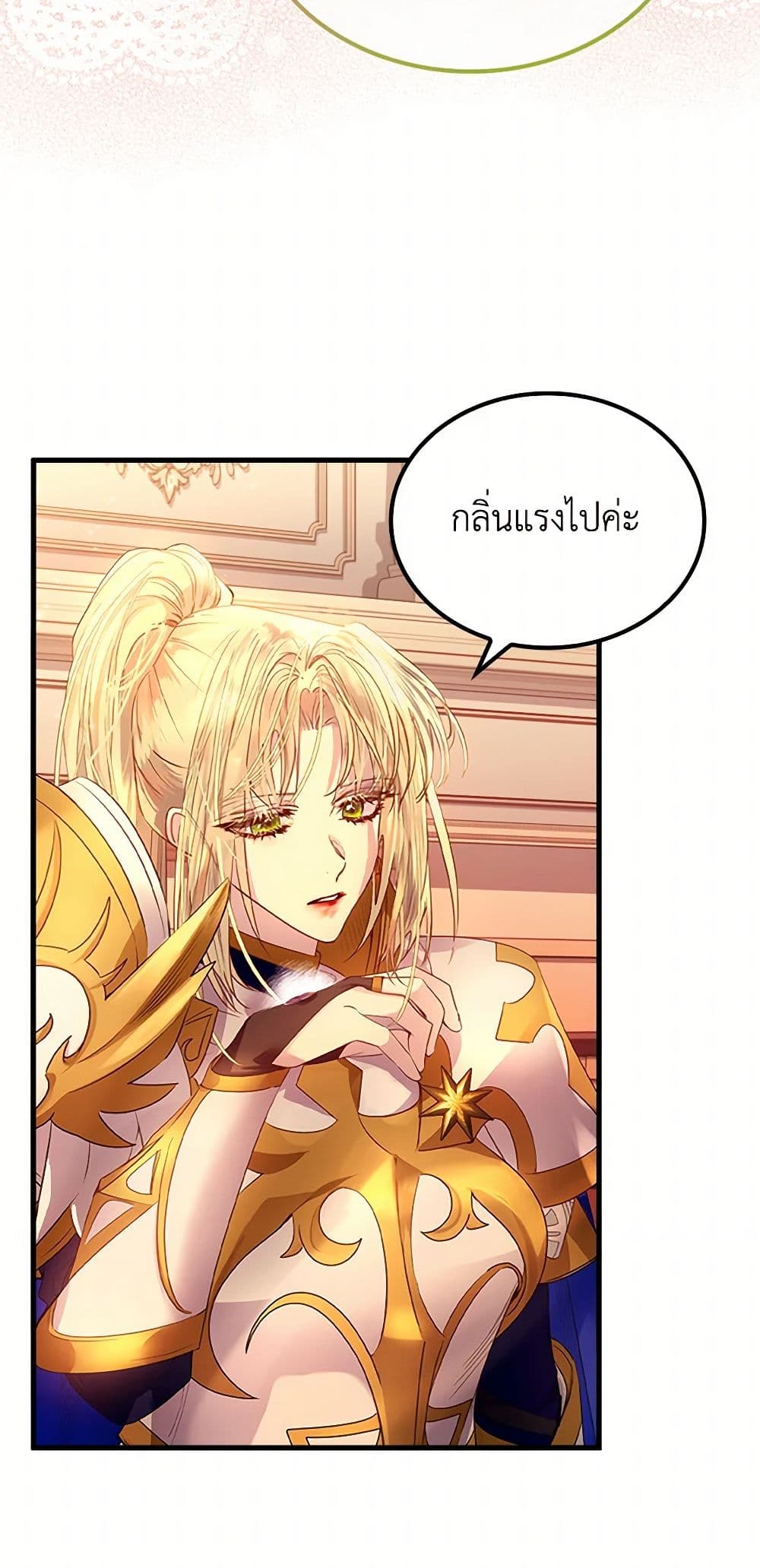 I Raised the Nine-Tailed Fox Wrongly page 10