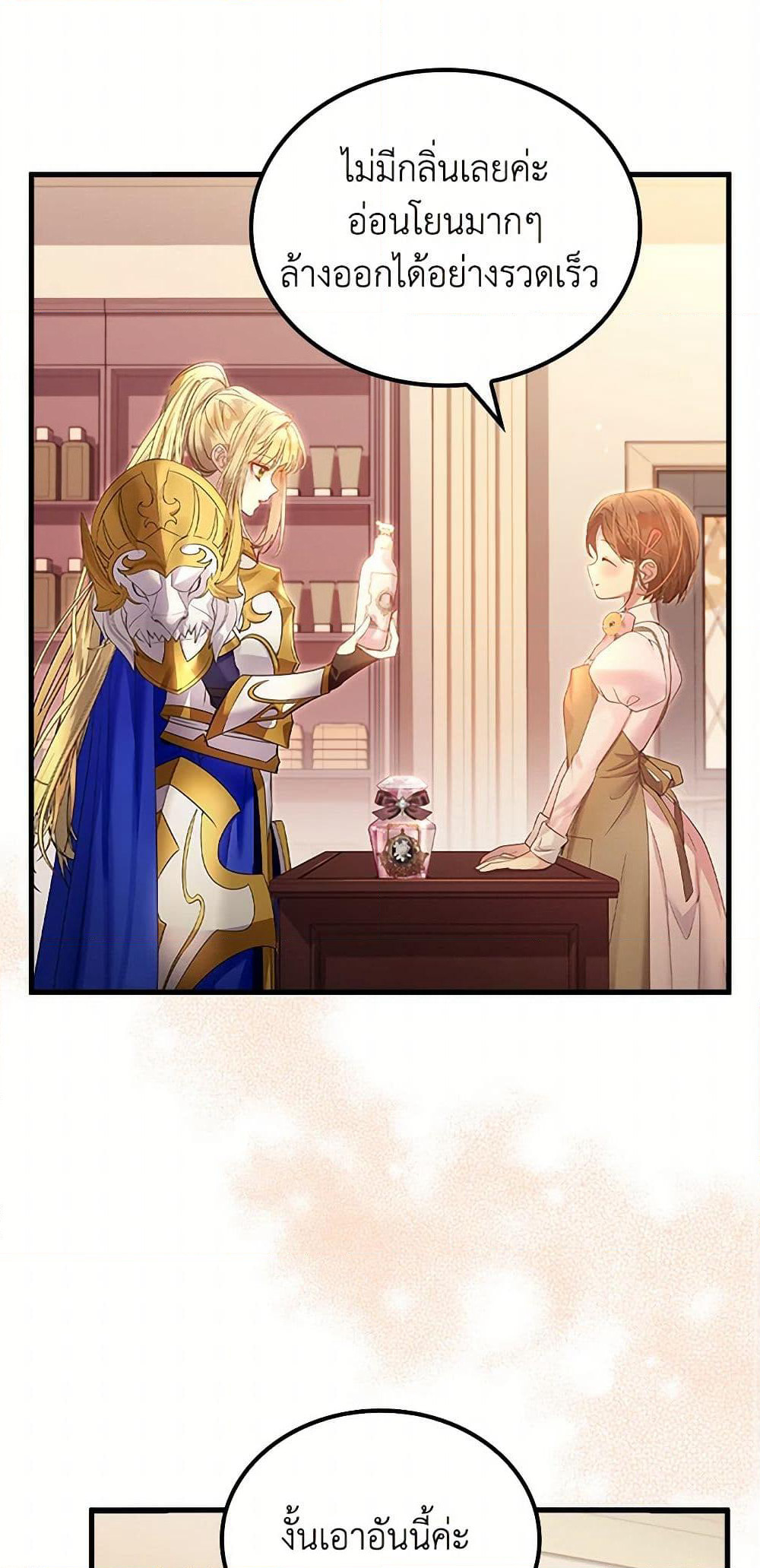I Raised the Nine-Tailed Fox Wrongly page 13
