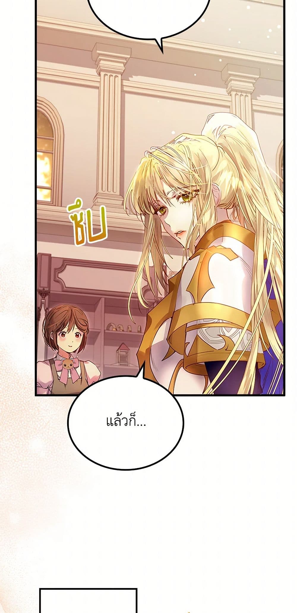 I Raised the Nine-Tailed Fox Wrongly page 14