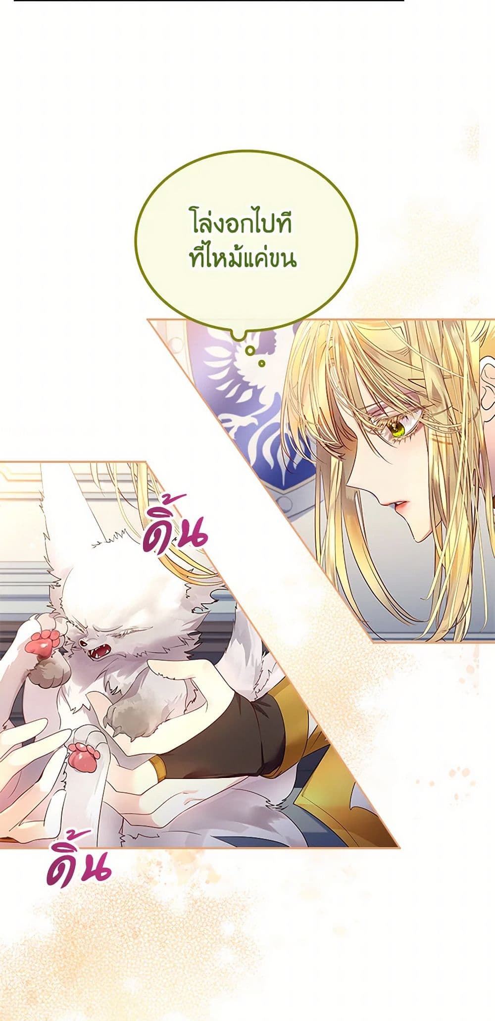 I Raised the Nine-Tailed Fox Wrongly page 28