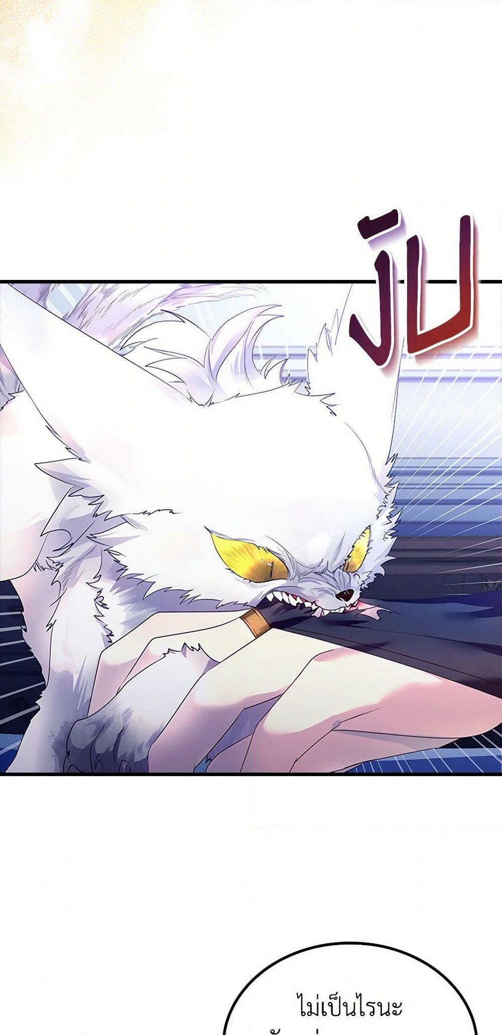 I Raised the Nine-Tailed Fox Wrongly page 29