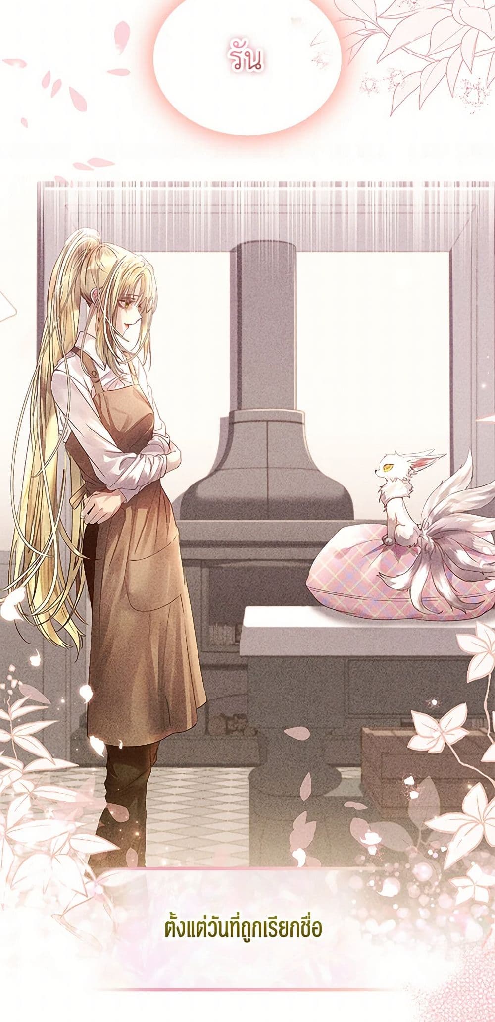 I Raised the Nine-Tailed Fox Wrongly page 33