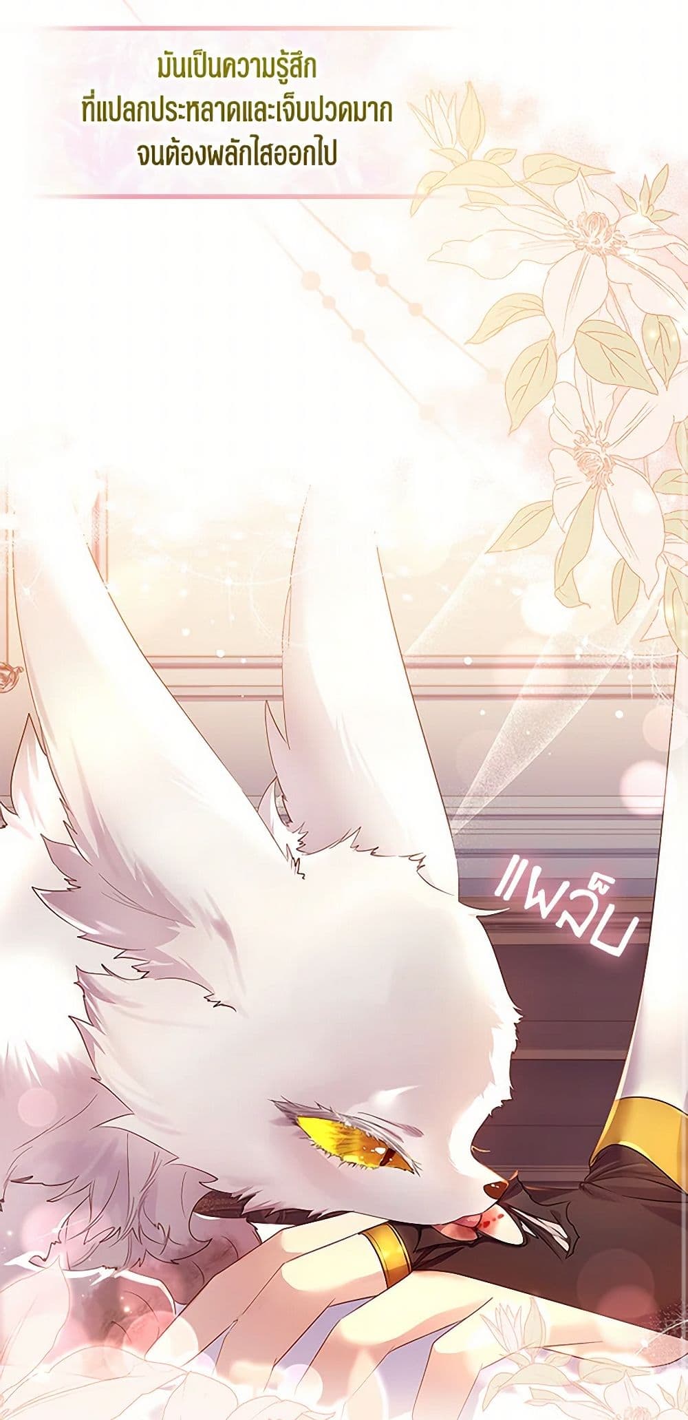 I Raised the Nine-Tailed Fox Wrongly page 35