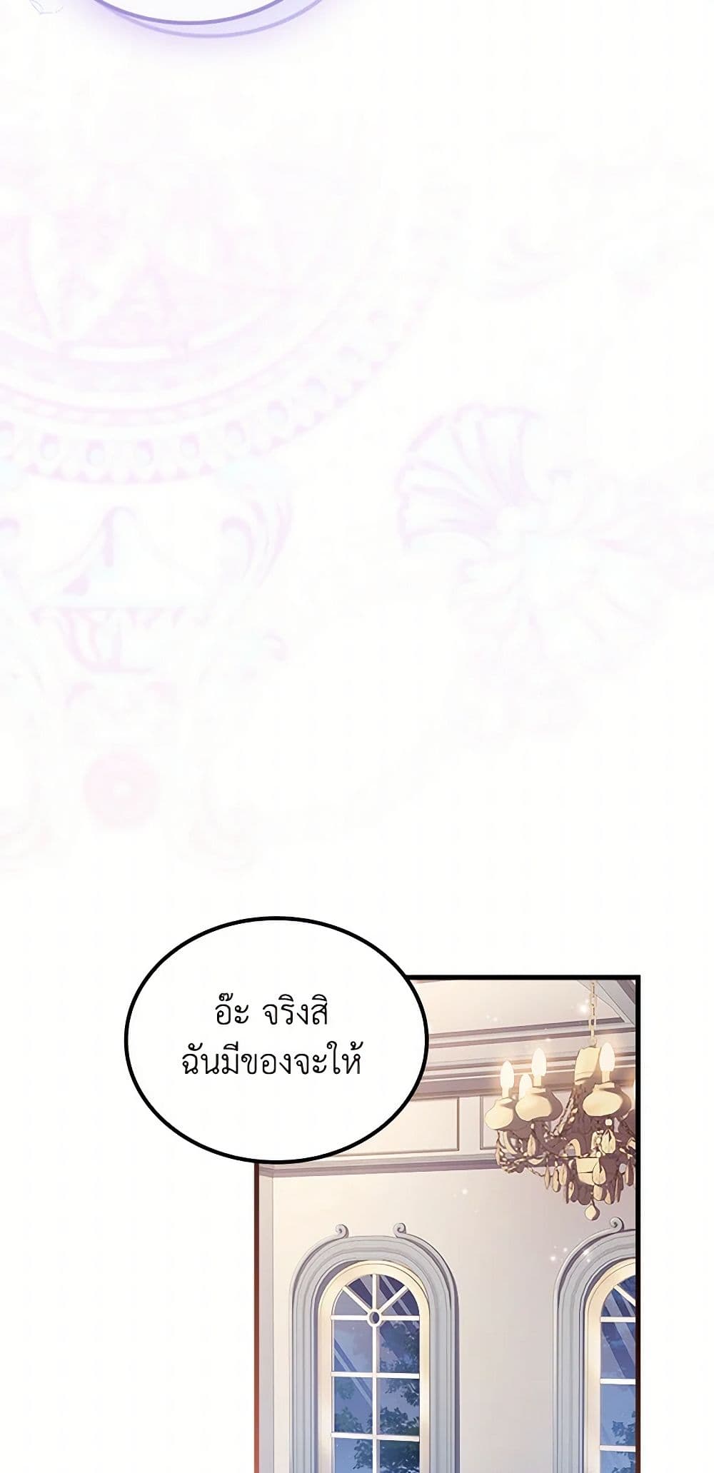 I Raised the Nine-Tailed Fox Wrongly page 39
