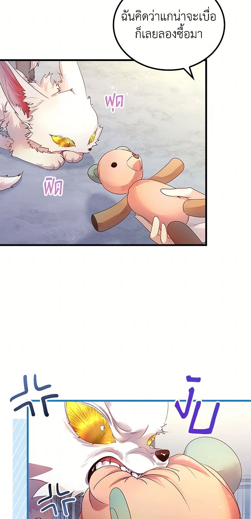I Raised the Nine-Tailed Fox Wrongly page 42
