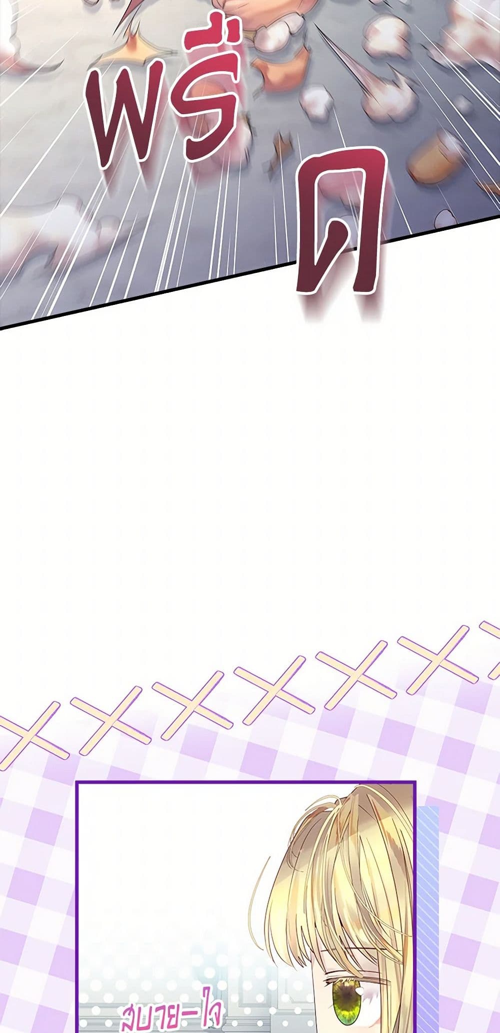 I Raised the Nine-Tailed Fox Wrongly page 44