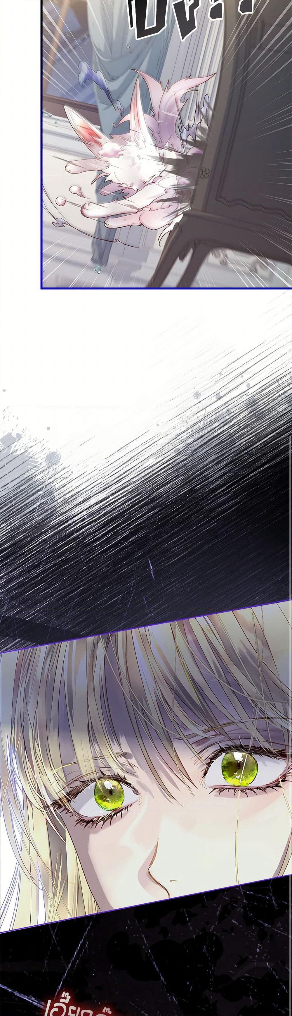 I Raised the Nine-Tailed Fox Wrongly page 8