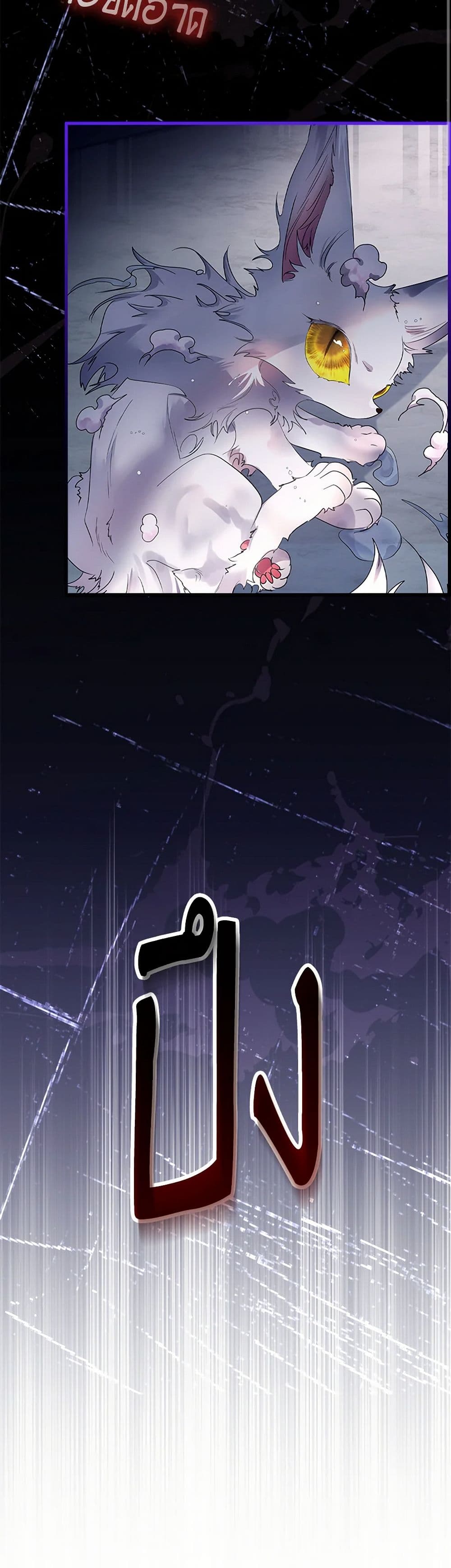 I Raised the Nine-Tailed Fox Wrongly page 9