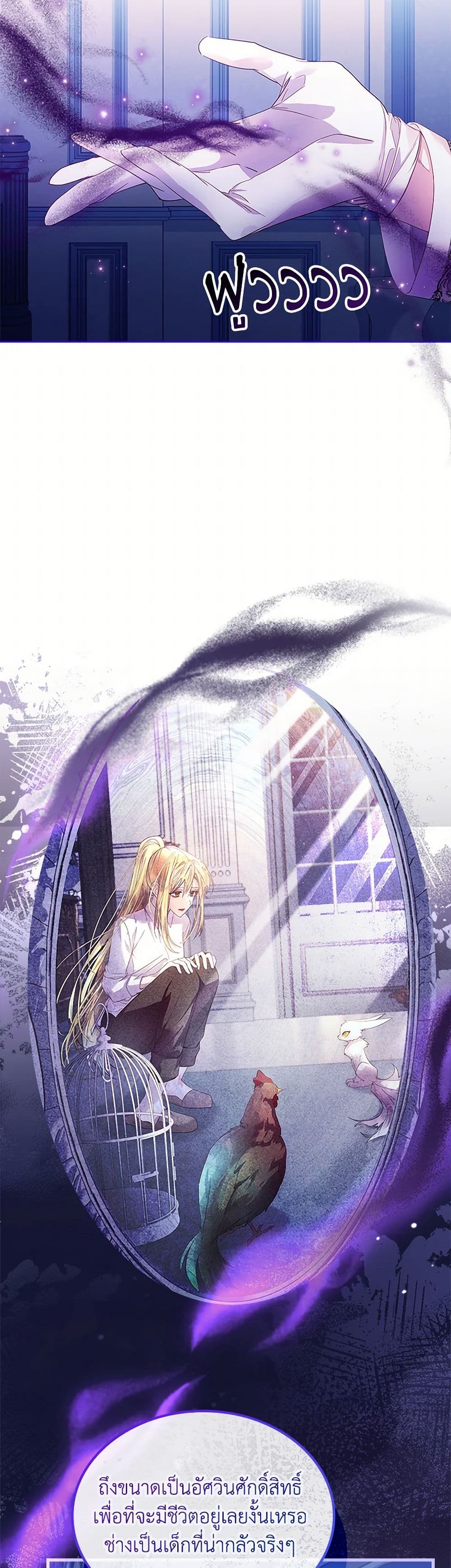 I Raised the Nine-Tailed Fox Wrongly page 39
