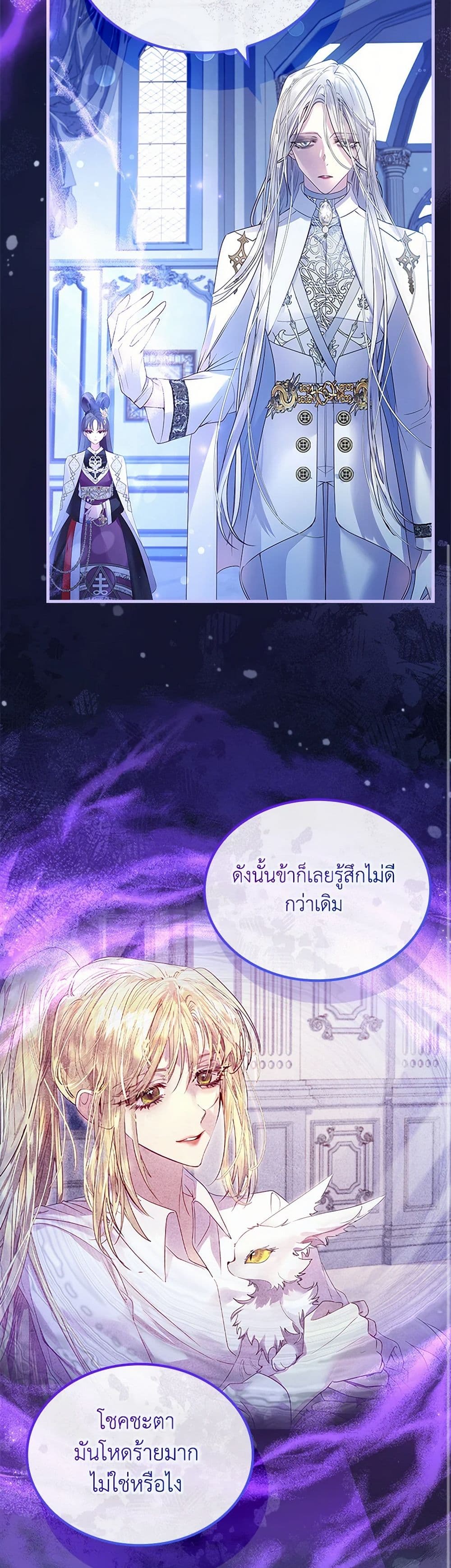I Raised the Nine-Tailed Fox Wrongly page 40