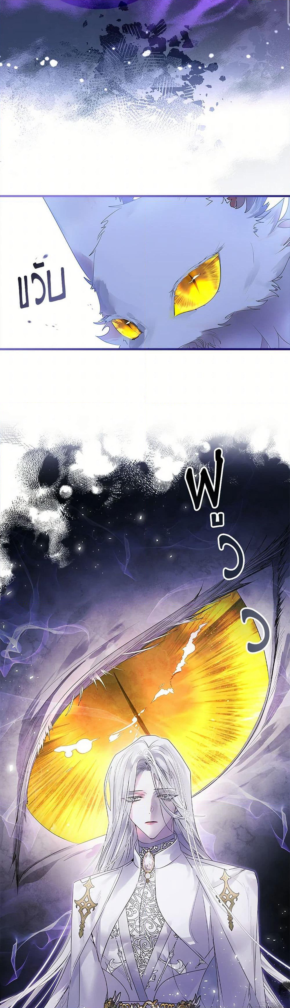 I Raised the Nine-Tailed Fox Wrongly page 41