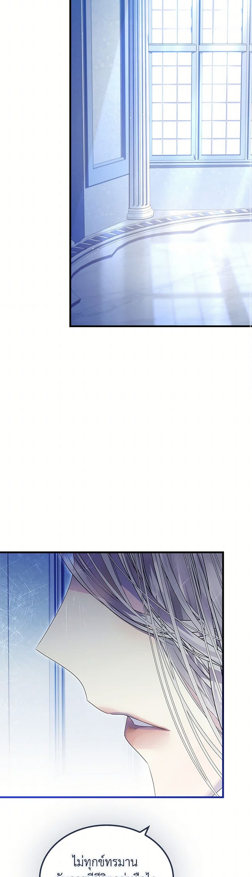 I Raised the Nine-Tailed Fox Wrongly page 47