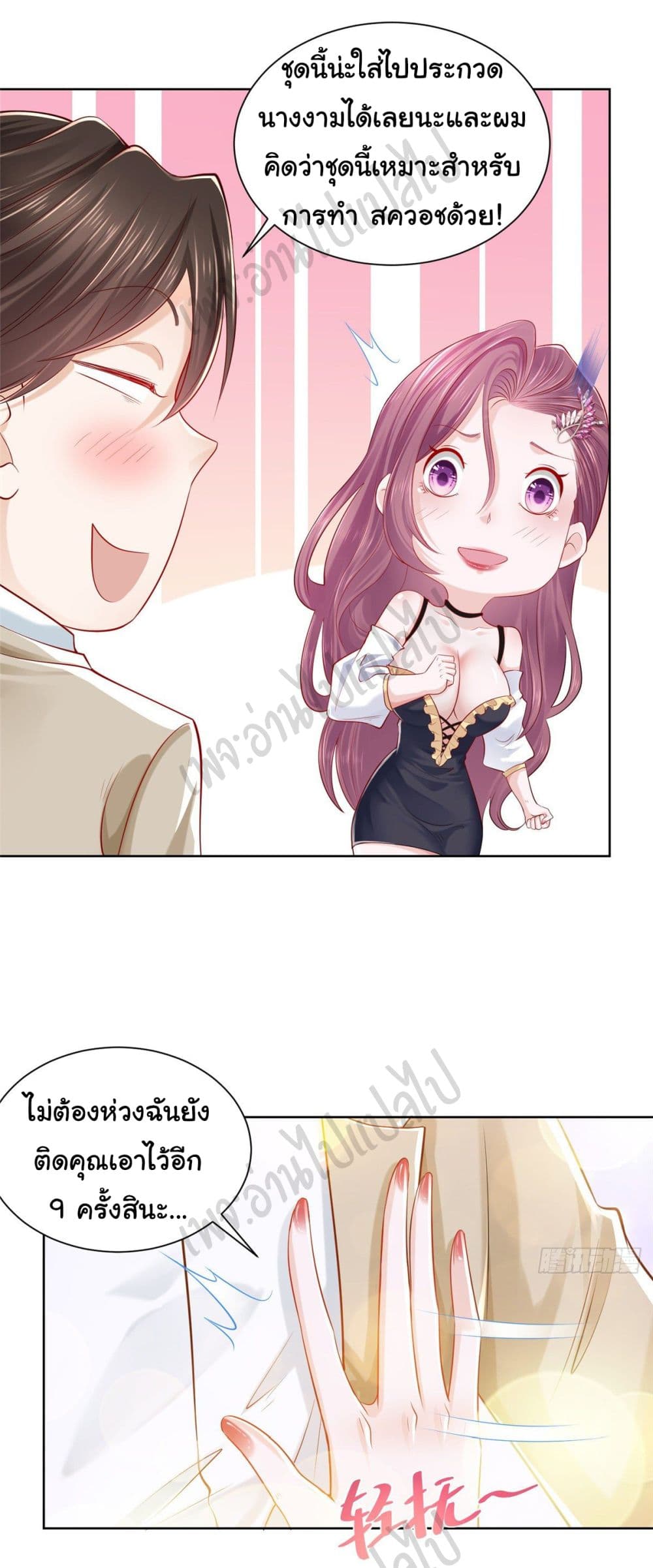 I Randomly Have a New Career Every Week page 2