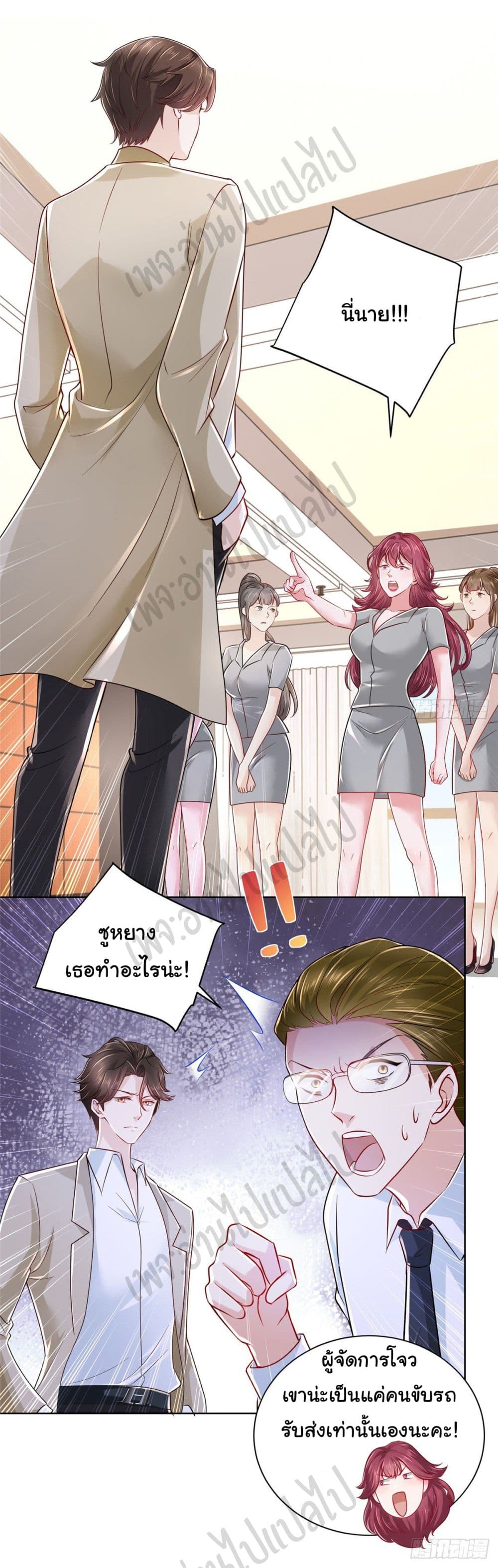 I Randomly Have a New Career Every Week page 8