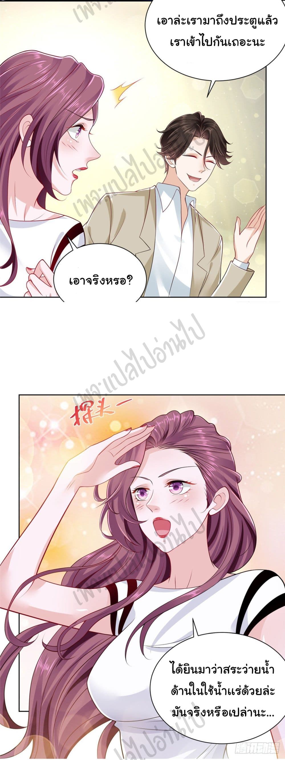 I Randomly Have a New Career Every Week page 4