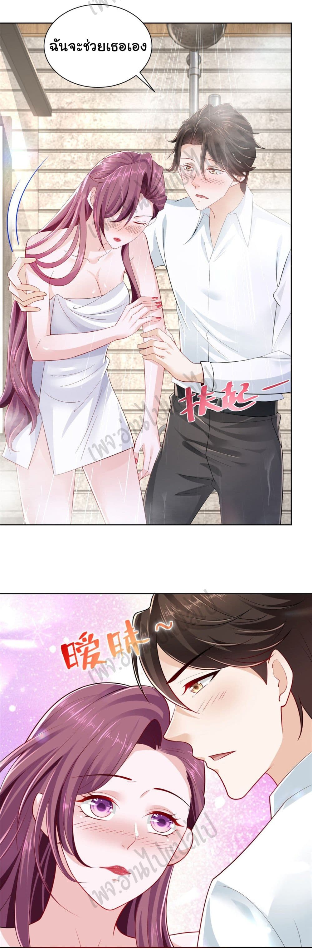 I Randomly Have a New Career Every Week page 10