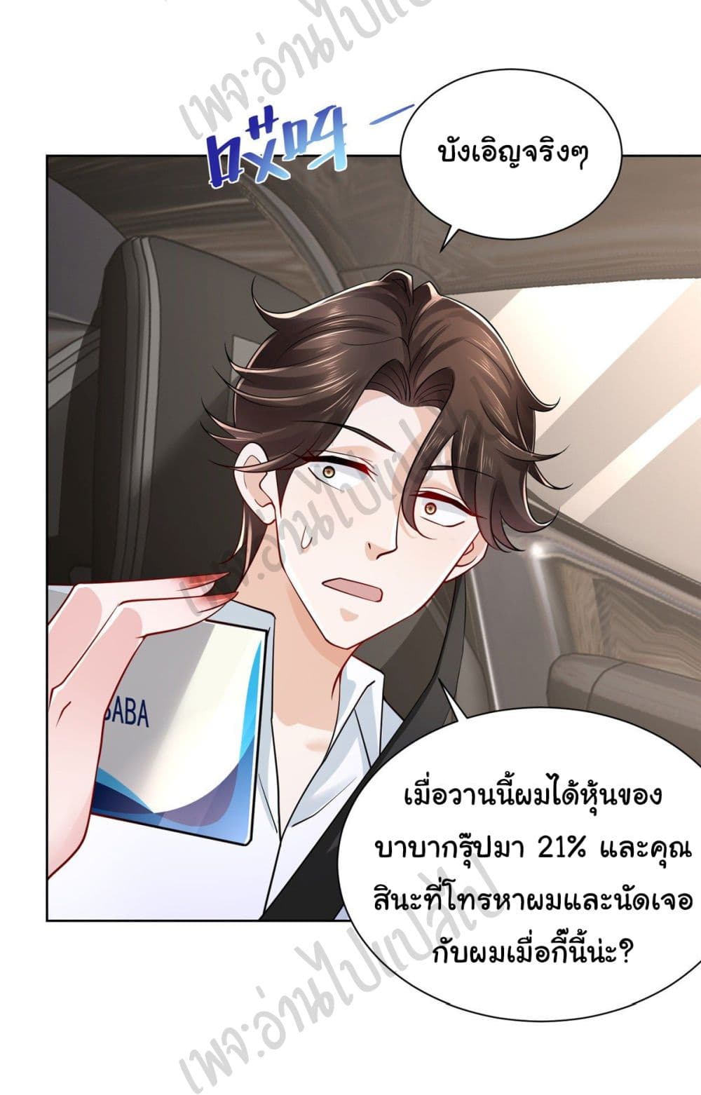 I Randomly Have a New Career Every Week page 7