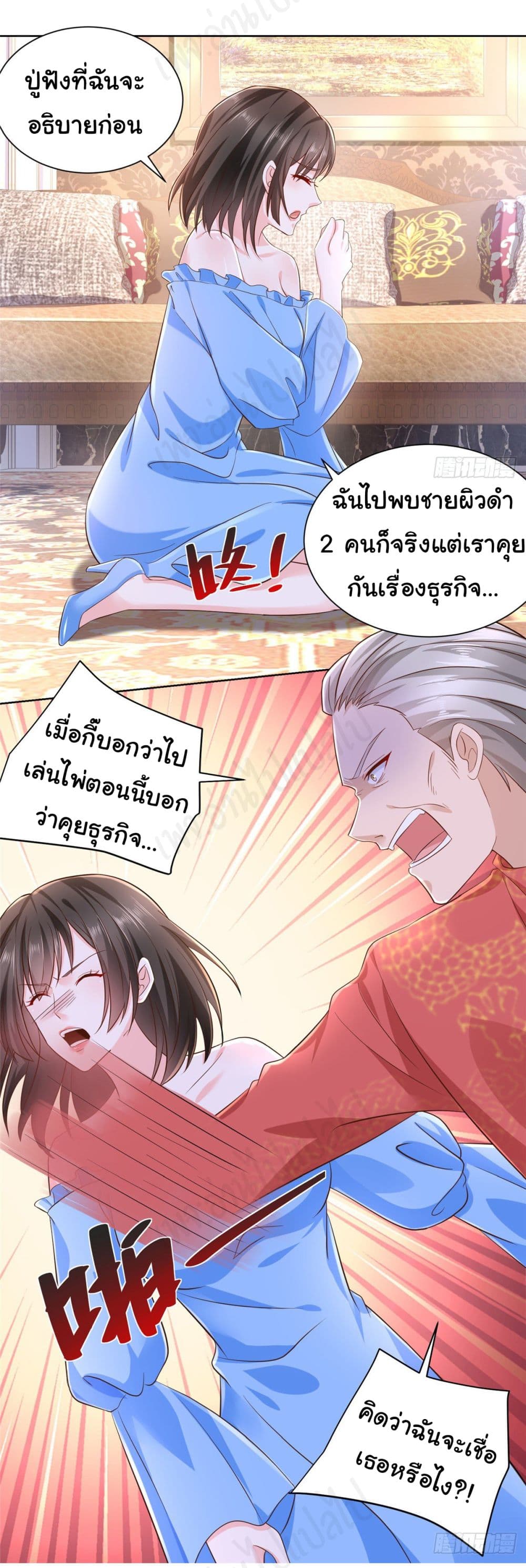 I Randomly Have a New Career Every Week page 7