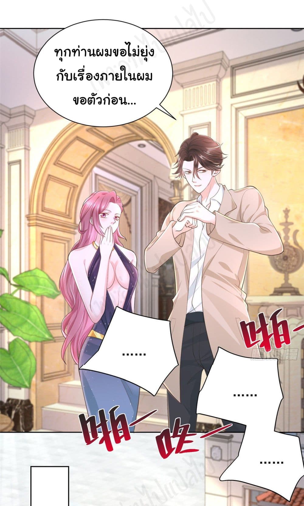 I Randomly Have a New Career Every Week page 9