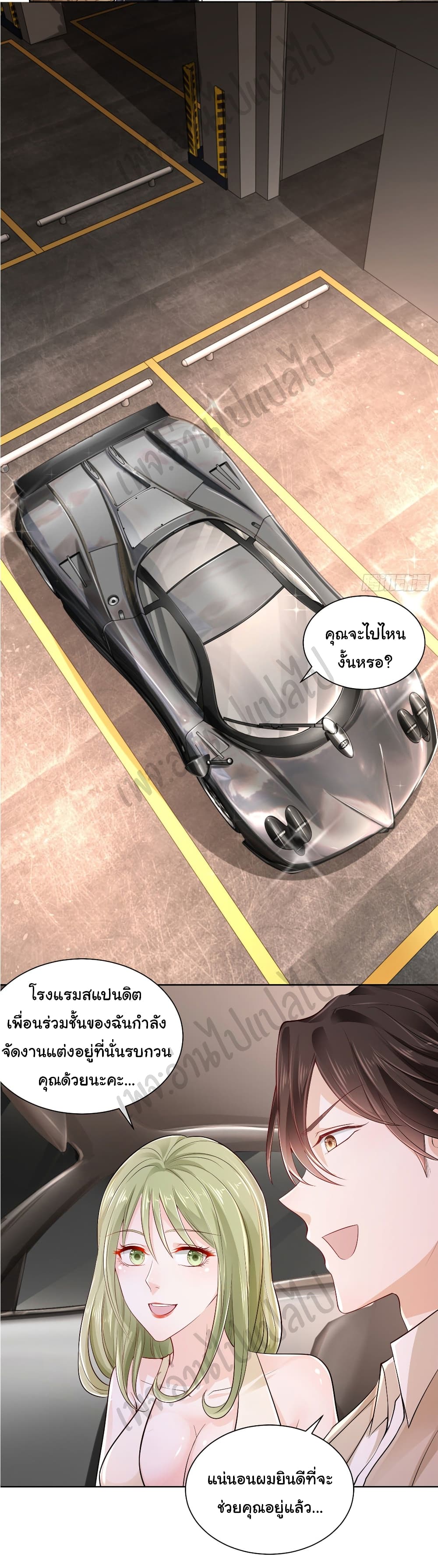 I Randomly Have a New Career Every Week page 7