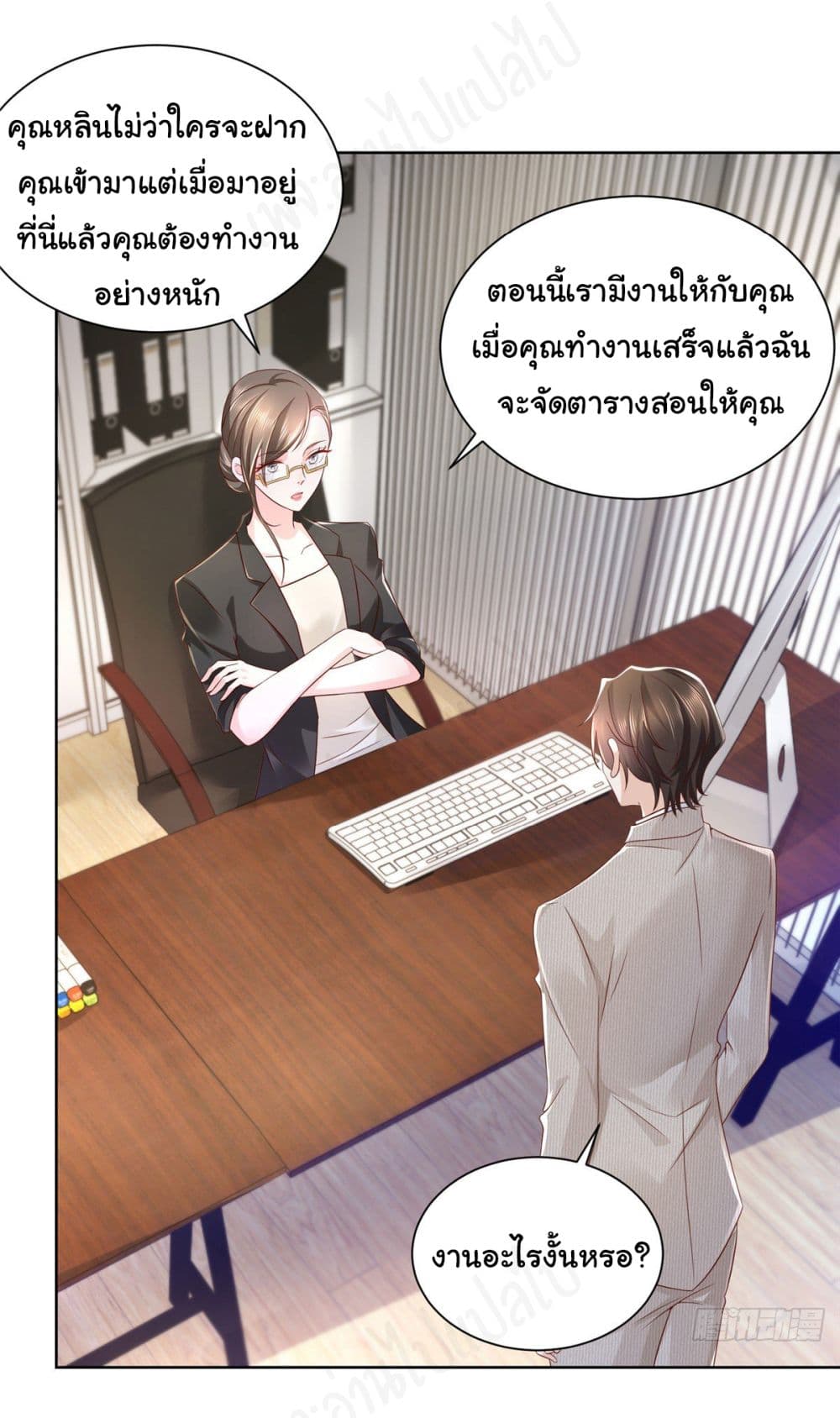 I Randomly Have a New Career Every Week page 9
