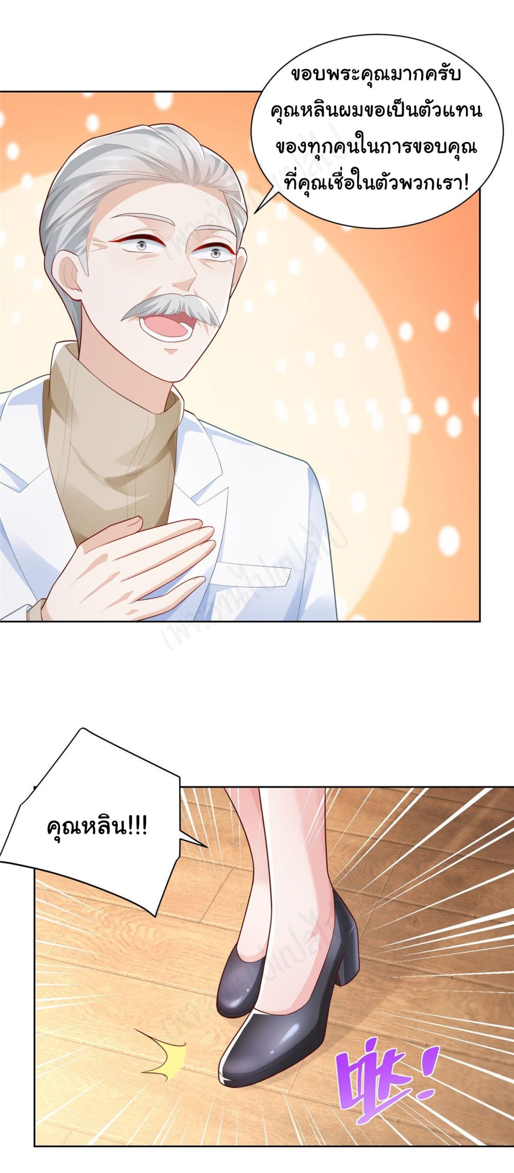 I Randomly Have a New Career Every Week page 7