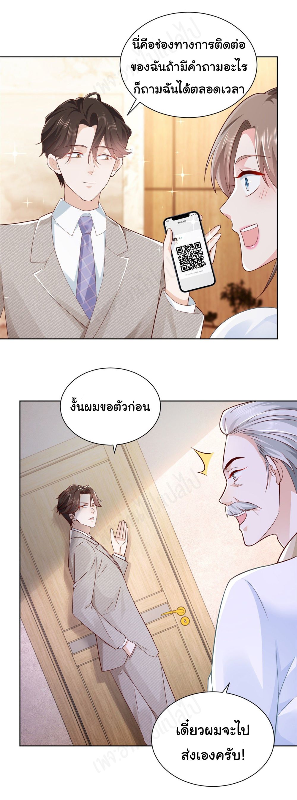 I Randomly Have a New Career Every Week page 9