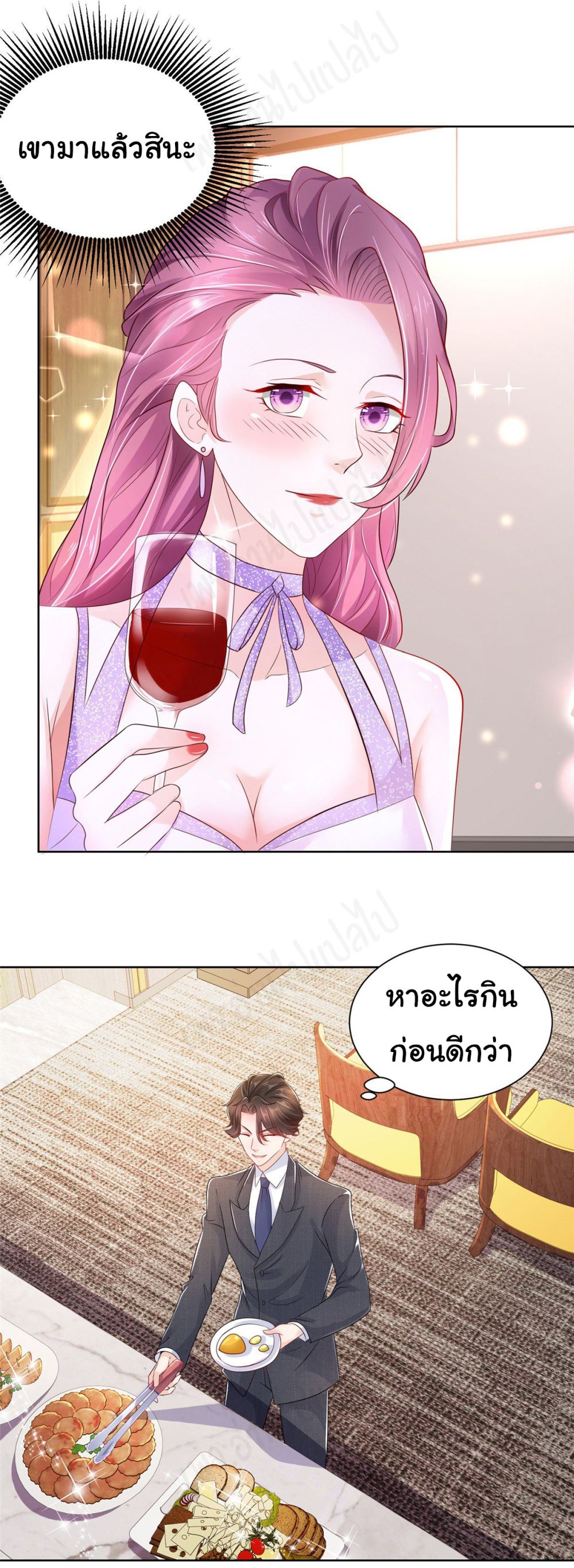 I Randomly Have a New Career Every Week page 4